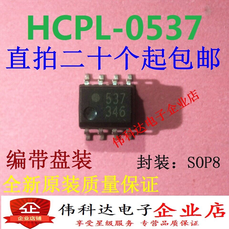 10pcs  HCPL-0537-500E HP0537  SOP8 