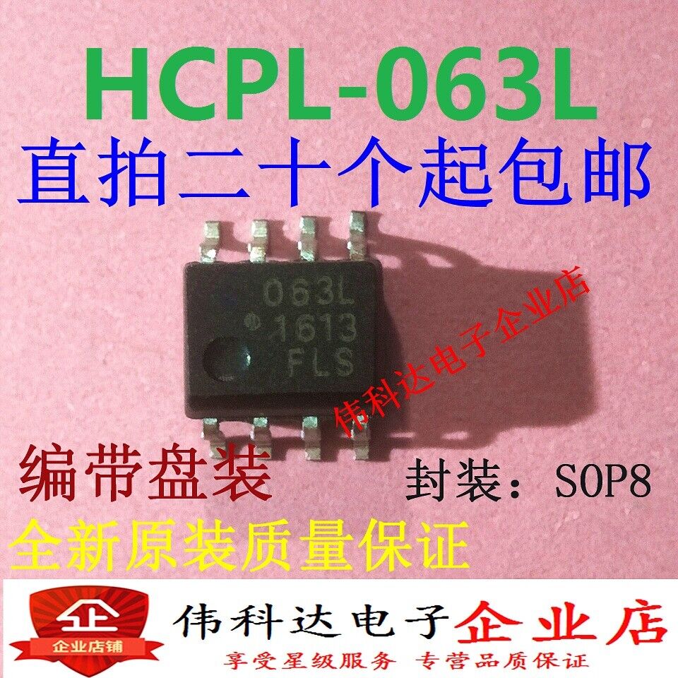 10pcs  HCPL-063L-500E HP063L  SOP8 